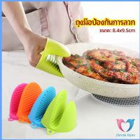 Dovin ถุงมือซิลิโคนจับหม้อร้อน ถุงมือกันความร้อน ซิลิโคนจับหม้อ Silicone anti-scald gloves