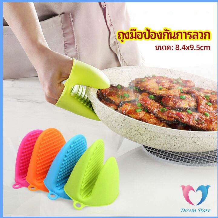 dovin-ถุงมือซิลิโคนจับหม้อร้อน-ถุงมือกันความร้อน-ซิลิโคนจับหม้อ-silicone-anti-scald-gloves