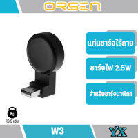 Orsen by Eloop W3 USB Wireless Charger ที่ชาร์จไร้สายระบบแม่เหล็ก สำหรับ iWatch สีดำ