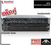 ชุดสุดคุ้ม soundbest Crossover  234 + soundbest EQ 231 ครอส อีคิว ชุดปรับแต่งเสียง สินค้าประกัน 1 ปี