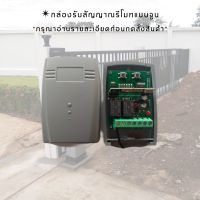 กล่องรับสัญญาณรีโมทแบบจูน