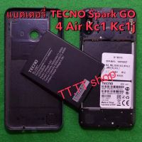 แบตเตอรี่ TECNO Spark Go / 4 Air KC1 KC1j Kc6 BL-29BT 3000mAh ประกัน 3 เดือน