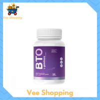 1 กระปุก BTO L-glutathione กลูต้า บีทีโอ ขนาดบรรจุ 30 แคปซูล