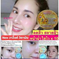 ของแท้?‼️wawink winkface cream หน้าวิ้งค์ 10 กรัม (1กระปุก )