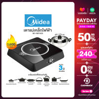 ?HOT ITEM? [ ประกัน 3 ปี ] MIDEA เตาแม่เหล็กไฟฟ้า 1600w ไมเดีย รุ่น MI-NM1600 แถมหม้อ+ฝา