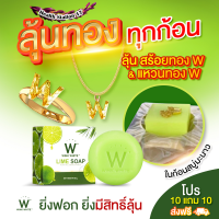 LIME SOAP สบู่มะนาว #ของแท้?% ช่วยให้ผิว ขาว สุขภาพ ดี  สบู่ ระเบิดขี้ไคล​ ทำให้ ผิว กระจ่าง ใส เนียน