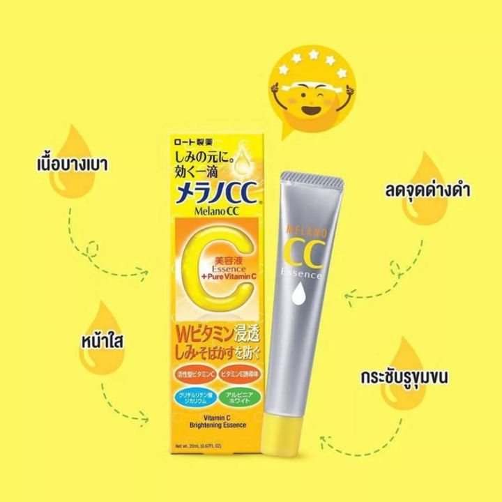 rohto-melano-cc-vitamin-c-brightening-essence-เมลาโน-ซีซี-วิตามินซี-ไบรท์เทนนิ่ง-เอสเซ้นซ์-เพื่อผิวกระจ่างใส-ด้วยวิตามินซีเข้มข้น-20-ml