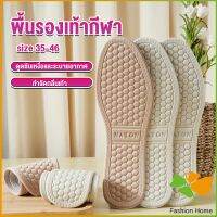 FASHION แผ่นรองเท้า  เพื่อสุขภาพ ลดอาการปวด ตัดขอบได้ insole