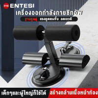 เครื่องออกกำลังกายซิทอัพ เครื่องซิทอัพฐานคู่/sit-up aid แรงดูดสองเท่า เครื่องออกกำลังกาย เครื่องบริหารหน้าท้อง หน้าท้อง เครื่องช่วยซิทอัพ อุปกรณล็อคเท้าซิทอัพ