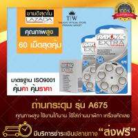 [10แพ็ค] ถ่านนาฬิกา ถ่านกระดุม A675 AG13 (x60 เม็ด) ถ่านก้อนเล็ก ถ่านเครื่องฟังเสียง ฟรีบริการเก็บเงินปลายทาง