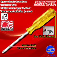 Sunflag ไขควงด้ามพลาสติกมีแม่เหล็กด้ามตอกได้ปากแฉกและปากแบน รุ่น 215 - Tang-Thru.Type Square Shank Driver Series 215