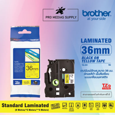 Brother เทปพิพม์อักษร TZE-661 ขนาด 36 mm. พื้นสีเหลือง ตัวอักษรสีดำ ยาว 8 เมตร