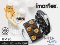 Imarflex เครื่องทำมินิวาฟเฟิล รุ่น IF-195 เครื่องทำ มินิ วาฟเฟิล