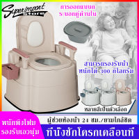 ห้องน้ำแบบพกพา ห้องน้ำเคลื่อนที่ ส้วมเคลื่อนที่ ห้องน้ำหญิงมีครรภ์ โถปัสสาวะผู้ใหญ่ เหมาะสำหรับสตรีมีครรภ์ ผู้สูงอายุ ซักโครกคนแก่