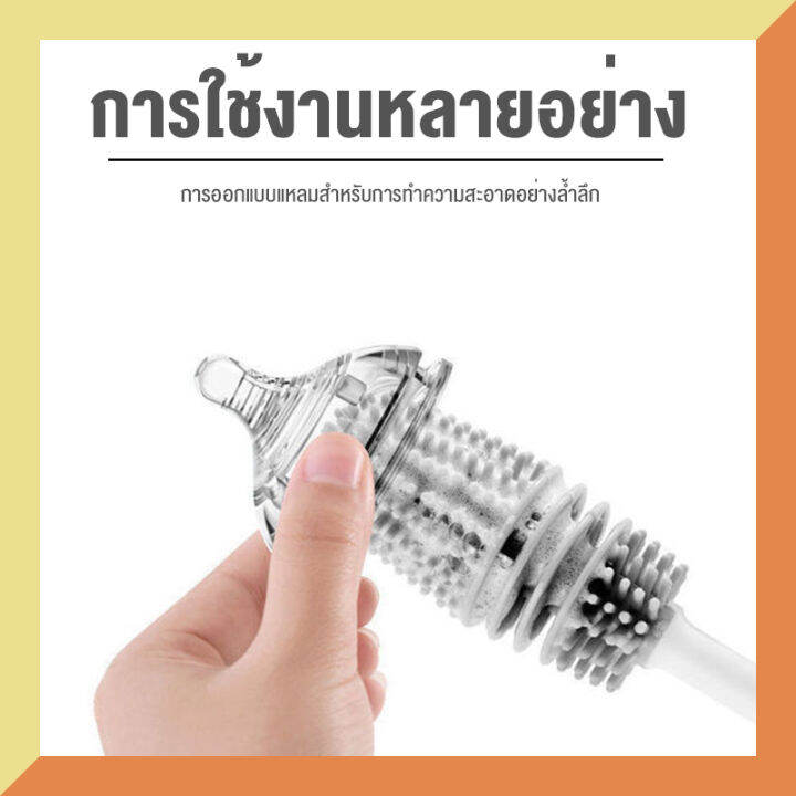 ส่งจากกรุงเทพ-แปรงซิลิโคนด้ามยาว-แปรงล้างขวด-แปรงล้างแก้ว-แปรงทำความสะอาดขวดน้ำ