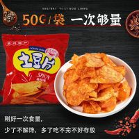 YUMMUY Guizhou เน็ตมันฝรั่งทอดกรอบ,ของขบเคี้ยว Tas Chips มันฝรั่งรสเผ็ด