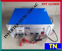 เครื่องแปลงไฟ อินเวอร์เตอร์ PPT-12/350W แปลงไฟ12VDCเป็น220VAC หม้อแปลงไฟ DC-AC INVERTER