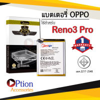 แบตเตอรี่ Oppo Reno 3pro / Reno3 pro / Reno3 / Reno 3 / BLP755 แบตเตอรี่ oppo แบต แบตเตอรี่ แบตโทรศัพท์ แบตเตอรี่โทรศัพท์ แบตแท้ 100% ประกัน1ปี