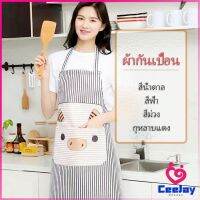 CeeJay ผ้ากันเปื้อนลายการ์ตูนน้องหมูสีสันสดไส ชุดทำอาหาร ผ้ากันเปื้อนสะอาด apron