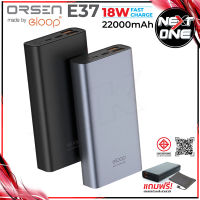 Eloop E37 แบตสำรอง 22000mAh รองรับชาร์จเร็ว Quick Charge 3.0/2.0 + Fast Charge Power Bank Nextone