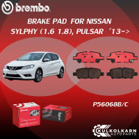 ผ้าเบรคหลัง BREMBO SYLPHY  เครื่อง  (1.6 1.8), PULSAR ปี13-&amp;gt;(R)P56 068B/C