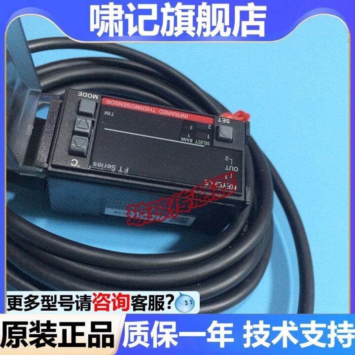 Ft50a/50ap/50cap/50ca/55a/55ca KEYENCE temperature sensor amplifier