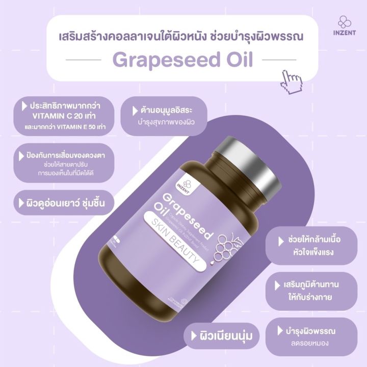 ตรงปก-ของแท้-นำเข้า-1แถม1-สารสกัดจากเมล็ดองุ่น-grape-seed-เพิ่มความแข็งแรงของหลอดเลือด-บำรุงผิว-ผิวใส-ผิวเนียนใส-บำรุงผิวกระจ่างใส-new-i