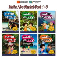 หนังสือเรียน แบบเรียน Maths Alive Student Book 1 - 6