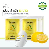 Elva London x MAAMI Lemon Facial Sheet Mask Korean Mask helps reduce inflammation, 10 minute mask30g