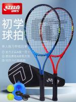 Original Double Happiness Tennis Rebound Trainer Tennis Racquet Single Tennis Racquet with String Rebound Children Play Elastic Ball by One Person