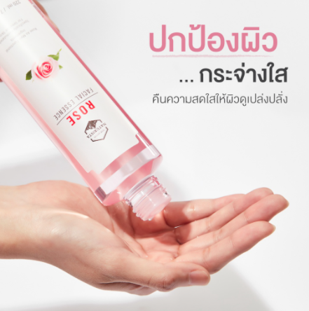 น้ำตบหน้าใส-naturista-น้ำตบเอสเซนส์โลชั่นกุหลาบ-น้ำตบหน้าใส-น้ำตบลดสิว-น้ำตบผิวขาว-rose-facial-essence-220ml-kaidee2564