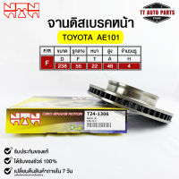 ?พร้อมส่ง?จานดิสเบรคหน้าNTN TOYOTA AE101  รหัส T24-1306