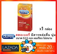 ถุงยางอนามัย Durex Strawberry  ดูเร็กซ์ สตรอเบอร์รี่ ขนาด 52.5 มม