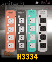 PLUG (ปลั๊กไฟ) Anitech (H3334) ปลั๊กไฟ 4 ช่อง 4 สวิตต์ สายยาว 3 เมตร (มี 4 สี เทา|ชมพู|มิ้นท์|ขาว) 2Y -ของแท้