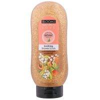 BLOOMS NATURE LOVE Energize Shower Scrub / Sooting Shower Scrub 265 กรัม กลิ่นกุหลาบ