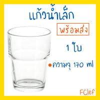 IKEA อิเกีย - REKO เรคกู้ แก้วน้ำ 17ซล. 170 ml