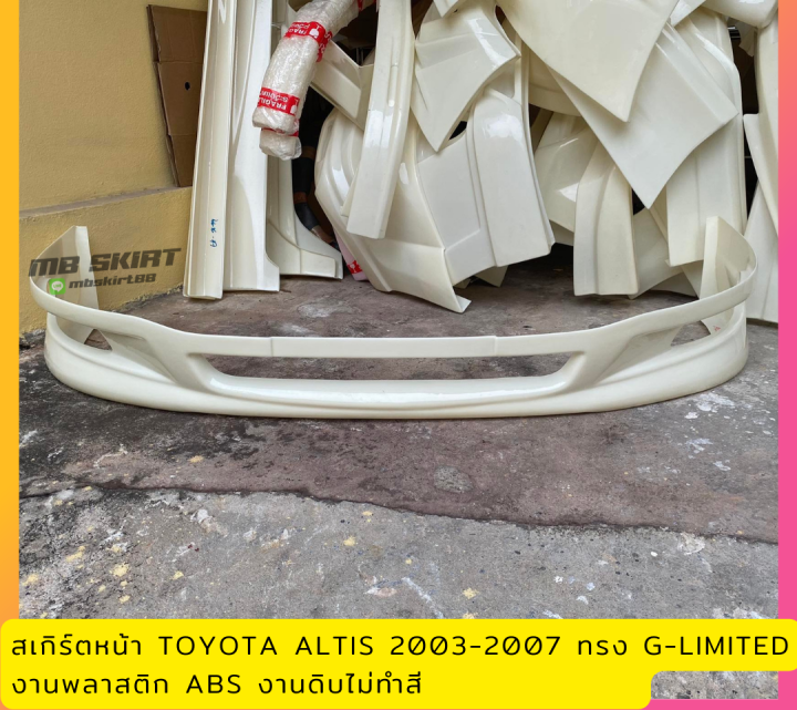 สเกิร์ตหน้าแต่งรถยนต์-toyota-altis-2003-2007-ทรง-g-limited-งานไทย-พลาสติก-abs