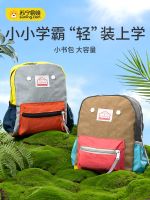 High - end 2023 New schoolbag kindergarten children elementary school students in grade one boy girl super light backpack spinal travel backpack 889