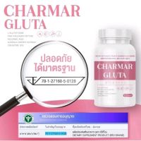 Charmar Gluta กลูต้า นารา