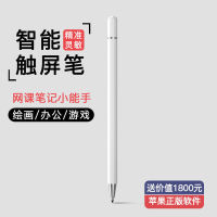 Touchscreen Stylus Android Painting Tablet Handwriting Millet Capacitor General Pen