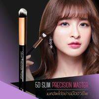 แปรงทารองพื้น MKUP 5D สลิม พรีซิชั่น มาสเตอร์ 5D Slim Precision Master แปรงรองพื้นสามเหลี่ยมหัวตัดเฉียงขนาดเล็ก ขนแปรงแน่นฟู นุ่มละเอียดอ่อนโยน ช่วยเกลี่ยรองพื้นให้เรียบเนียน