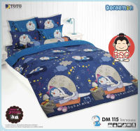 TOTO แท้ ครบเซ็ตสุดคุ้ม DM115 โดเรม่อน โดราเอม่อน Doraemon ผ้าปูที่นอนโตโต้ 6 ฟุต + ผ้าห่มนวมเอนกประสงค์ 60x80 นิ้ว (ห่มได้ 1 คน)