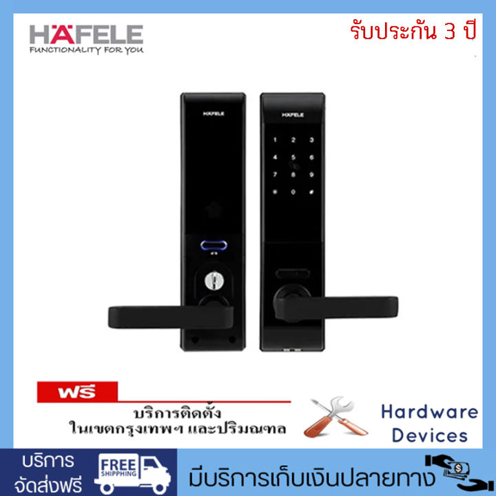 hafele-อิเล็กทรอนิกส์ล็อค-digital-door-lock-system-รุ่น-el7500-ตลับกุญแจความปลอดภัยสูง-รองรับบัตรแรบบิท-และ-mrt