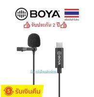 BOYA BYA-BY-M3 Digital Lavalier Mic For Type-C Android Smartphone BYA-BY-M3