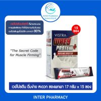 วิสทร้า เวย์ โปรตีน พลัส VISTRA WHEY PROTEIN PLUS ผลิตภัณฑ์เสริมอาหาร บรรจุ 15 ซอง/กล่อง น้ำหนักสิทธิ 255 กรัม