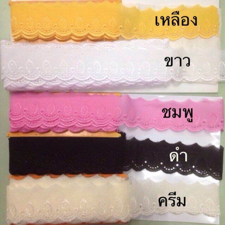 โปรพิเศษ-ลูกไม้ตกแต่ง-ลูกไม้ปลอกหมอน-1-พับ-13-50-เมตร-ราคาถูก-ปลอกหมอน-ปลอกหมอนหนุน-ปลอกหมอนข้าง-ปลอกหมมอนยางพารา-ที่นอน-หมอน-เตียง-ผ้าปูที่นอน-ผ้านวม