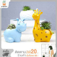 Plant pot กระถางต้นไม้ รูปสัตว์ 1ชิ้น กระถางเรซิน(resins)  กระถางต้นไม้น่ารัก สินค้าพร้อมส่งจากไทย By  Plantpot.store