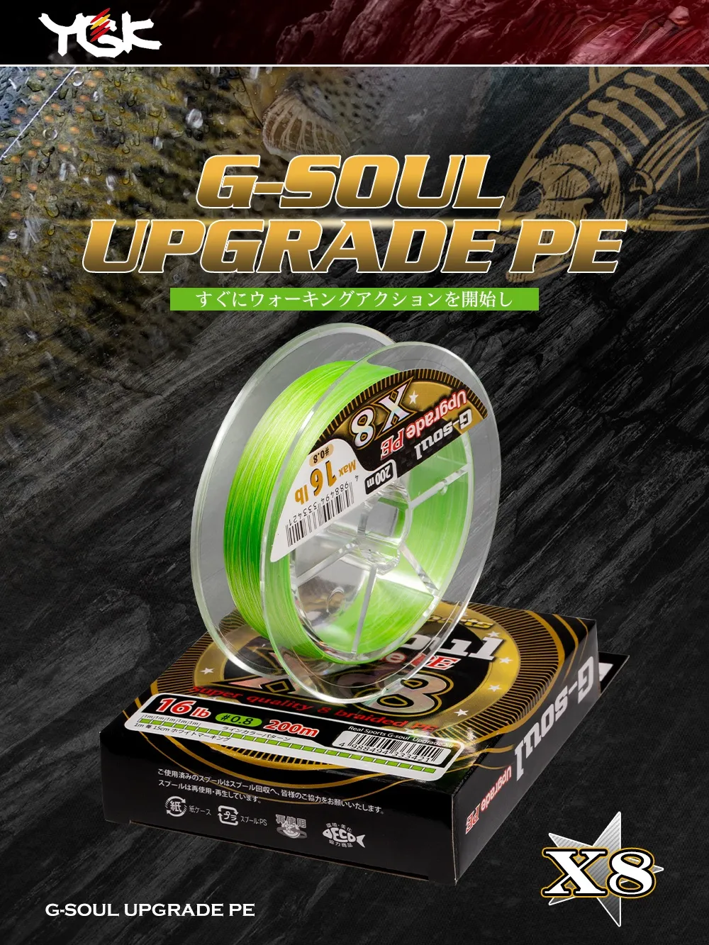 Ygk G Soul X8 Upgrade Braid Super Strong Fishing Line 8 Strands Multifilament Pe Line 150m 0m Japan 14lb 16lb 22lb 60lb Lazada Singapore Ygk G Soul X8 Upgrade Braid Super Strong Fishing Line 8 Strands Multifilament Pe Line 150m 0m Japan 14lb 16lb 22lb 60lb Lazada Singapore