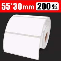 200pcs/Roll Small Tube Core Waterproof Self Adhesive Label Sticker 55x30mm White Supermarket Price Blank Thermal Label Roll Stickers Labels