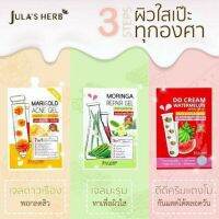 Julas Herb จุฬาเฮิร์บ DDแตงโม มะรุม ดาวเรือง ลำไย (ซอง 8 มล.)